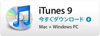 iTunes 9 DL.png